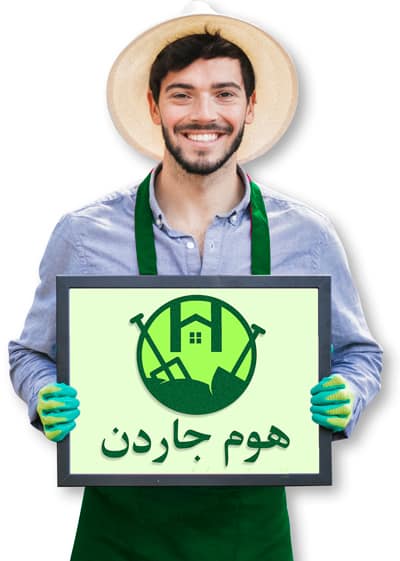 مزارع يمسك اعلان عن هوم جاردن أفضل شركة تنسيق حدائق