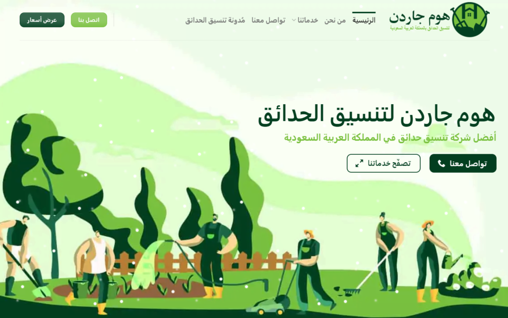 أفضل شركة تنسيق حدائق بالرياض في 2025 &ndash; homegardensa.com